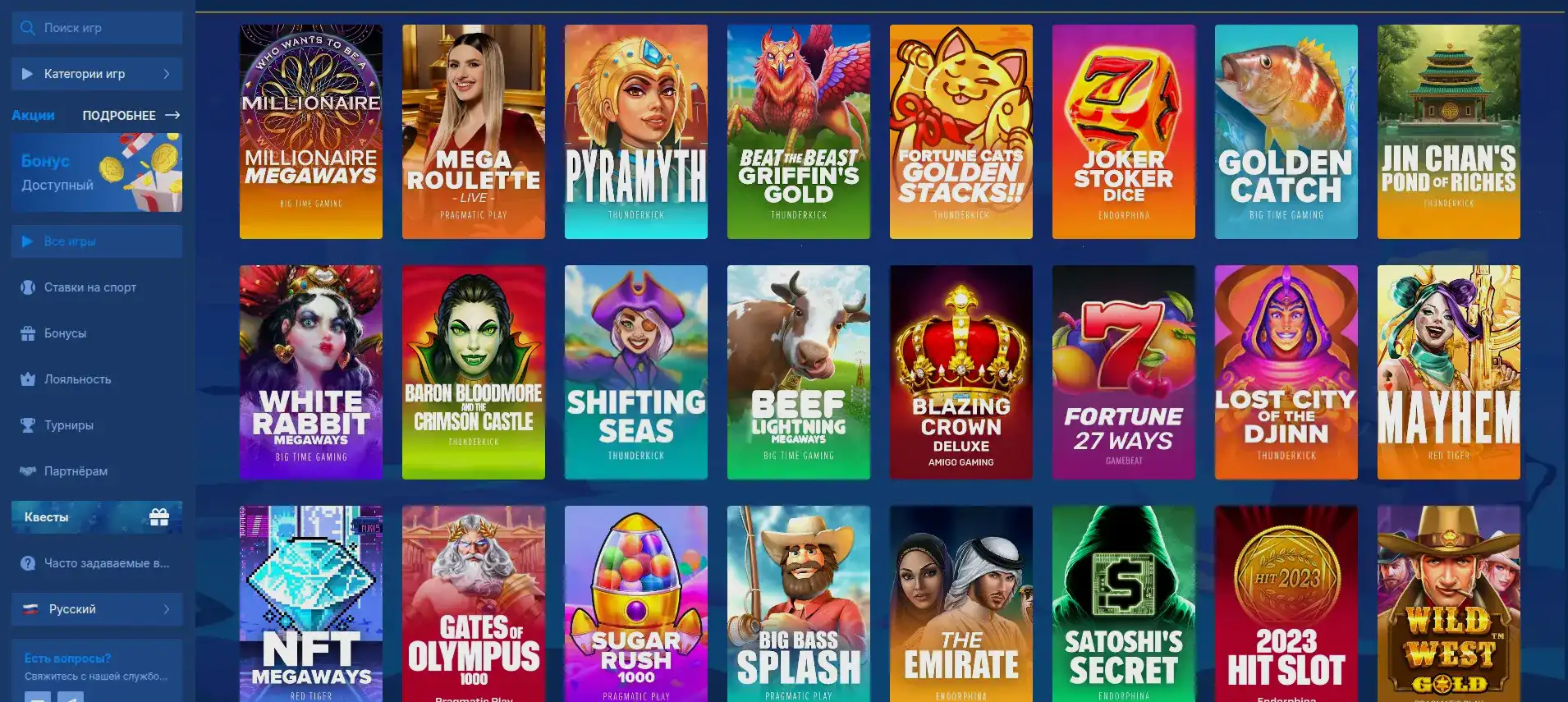 Топ выигрыши в Nivabet casino